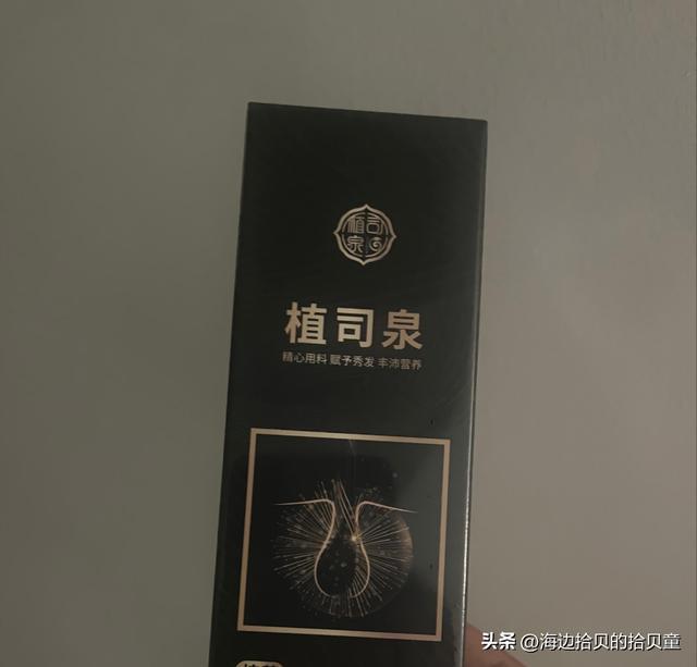 好？育发液什么牌子最有效果？开元棋牌日本生发液哪个牌子最(图1)